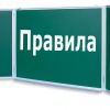 Правила проекта РнД.рф